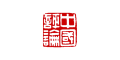 中国评论通讯社