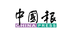 马来西亚中国报